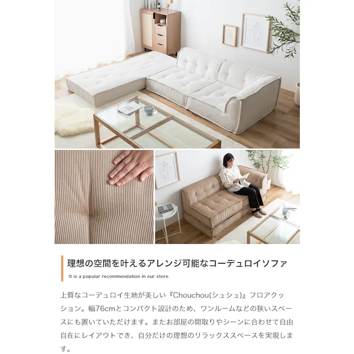 【単品】Chouchou フロアクッション/色:グレー クッション コーデュロイ生地 北欧スタイル 海外インテリア風 低め座面 ロー設計 トレンド感 【送料込み】 #iina