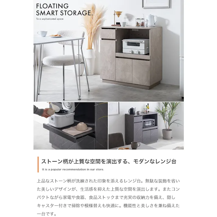 【幅80cm】レンジ台/色:ストーングレージュ キッチン収納 Sincere 収納力 キャスター付き ワンランク上 キッチン用品 ストーン柄 レンジ台 シンプル 【送料込み】 #iina