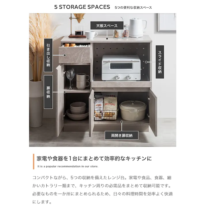 【幅80cm】レンジ台/色:ストーングレージュ キッチン収納 Sincere 収納力 キャスター付き ワンランク上 キッチン用品 ストーン柄 レンジ台 シンプル 【送料込み】 #iina