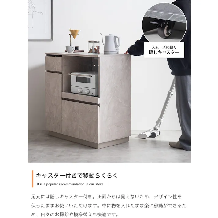【幅80cm】レンジ台/色:ストーングレージュ キッチン収納 Sincere 収納力 キャスター付き ワンランク上 キッチン用品 ストーン柄 レンジ台 シンプル 【送料込み】 #iina
