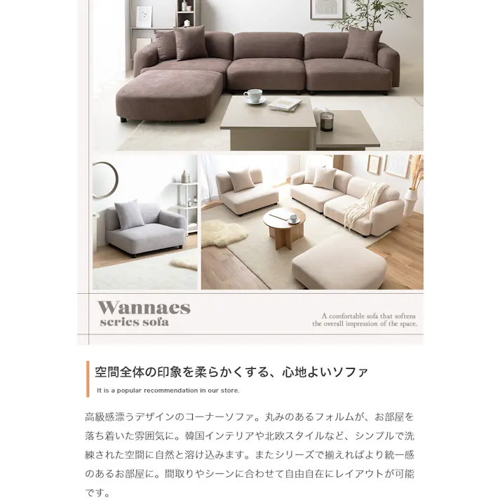 【幅97cm】Wannaes コーナーソファ/色:ブラウン右肘 コーナーソファ 北欧スタイル シンプルデザイン 韓国インテリア フォルム 幅広設計 【送料込み】 #iina