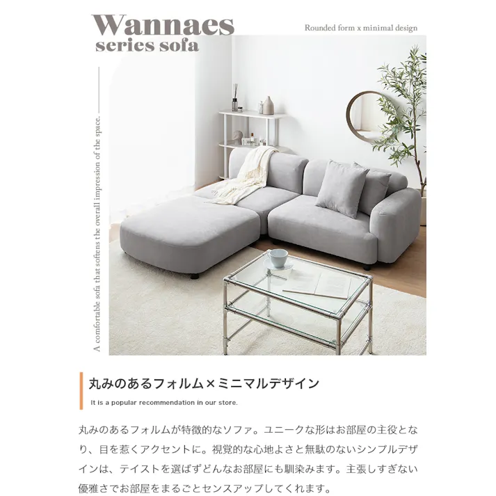 【幅97cm】Wannaes コーナーソファ/色:ブラウン右肘 コーナーソファ 北欧スタイル シンプルデザイン 韓国インテリア フォルム 幅広設計 【送料込み】 #iina