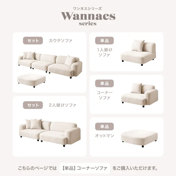 【幅97cm】Wannaes コーナーソファ/色:ブラウン右肘 コーナーソファ 北欧スタイル シンプルデザイン 韓国インテリア フォルム 幅広設計 【送料込み】 #iina