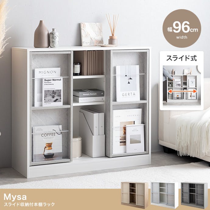 期間限定お値下げ　Mysa 本棚　スライド棚 幅96cm】Mysa スライド収納付本棚ラック／色：ナチュラル 【送料込み