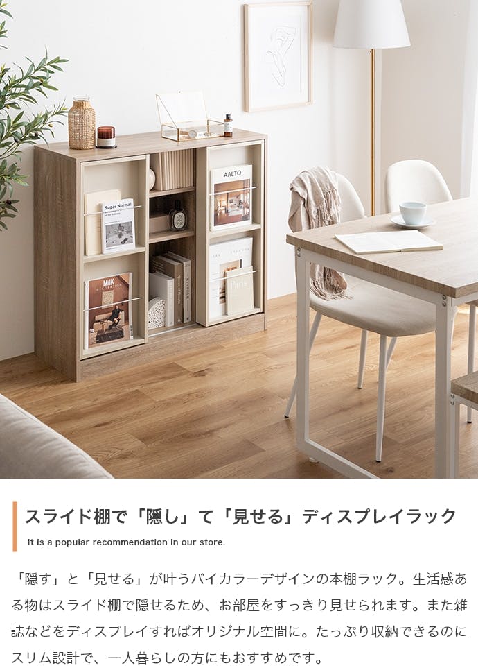 幅96cm】Mysa スライド収納付本棚ラック／色：ナチュラル 【送料込み