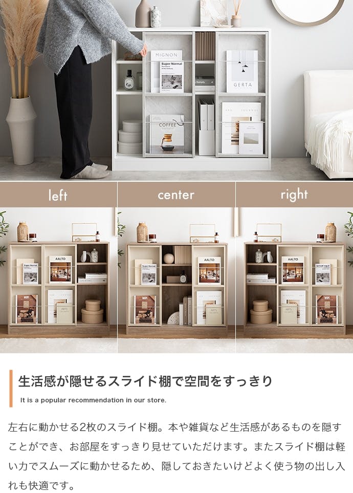 幅96cm】Mysa スライド収納付本棚ラック／色：ナチュラル 【送料込み