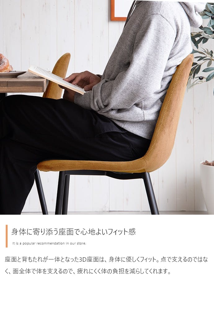 単品】Jolly 一人掛けダイニングチェア（コーデュロイ）／色：モカ