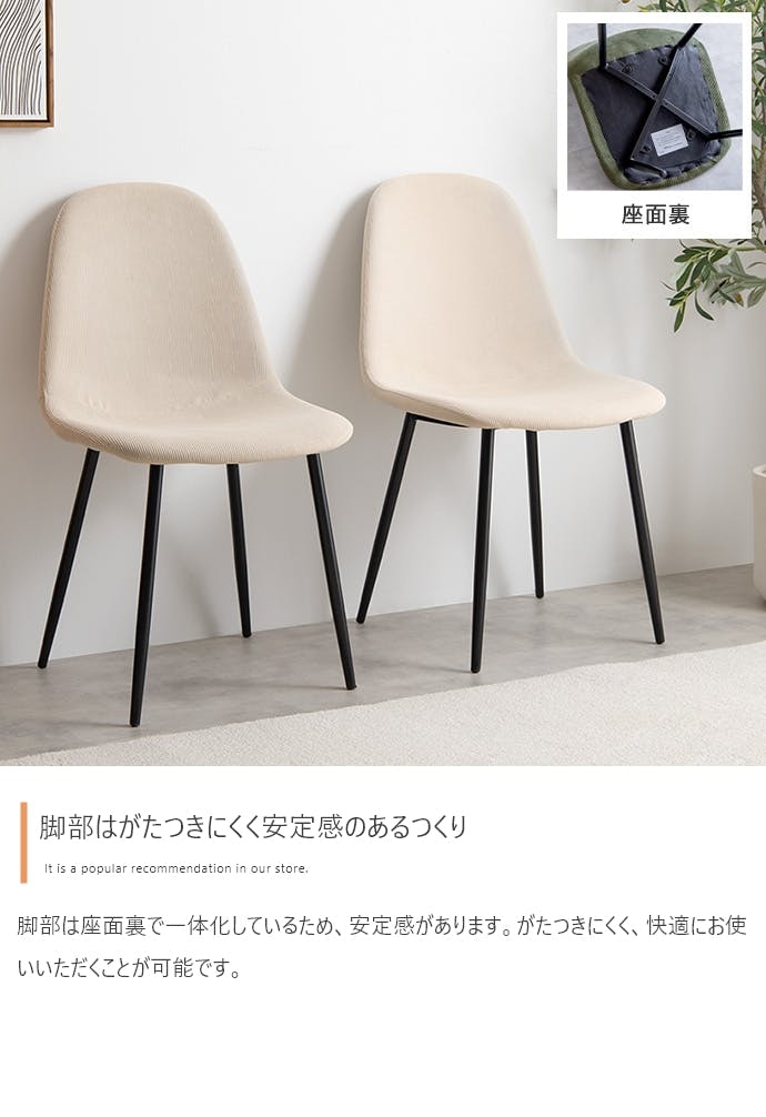 単品】Jolly 一人掛けダイニングチェア（コーデュロイ）／色：モカ