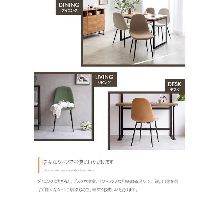 【単品】Jolly 一人掛けダイニングチェア(コーデュロイ)/色:モカ 椅子 ダイニング家具 椅子 洗練されたデザインと機能性を兼ね備えたダイニングチェア 組立簡単 エントランス おしゃれ カフェ 【送料込み】 #iina