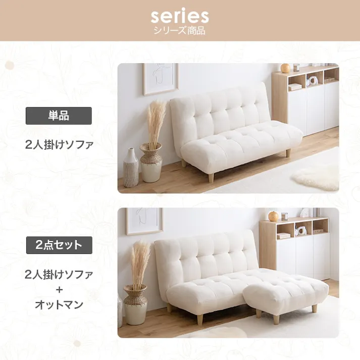 【2点セット】Moln 2人掛けソファ+オットマン/色:アイボリー ソファ+オットマン クッション ローソファ コンパクトサイズ サイドスペース ボリューム ワンルーム 【送料込み】 #iina