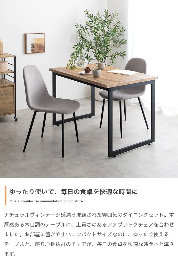 3点セット】Moku ダイニングテーブル+チェア2脚／色：ナチュラル
