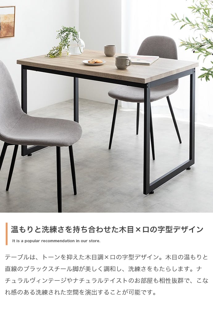 3点セット】Moku ダイニングテーブル+チェア2脚／色：ナチュラル