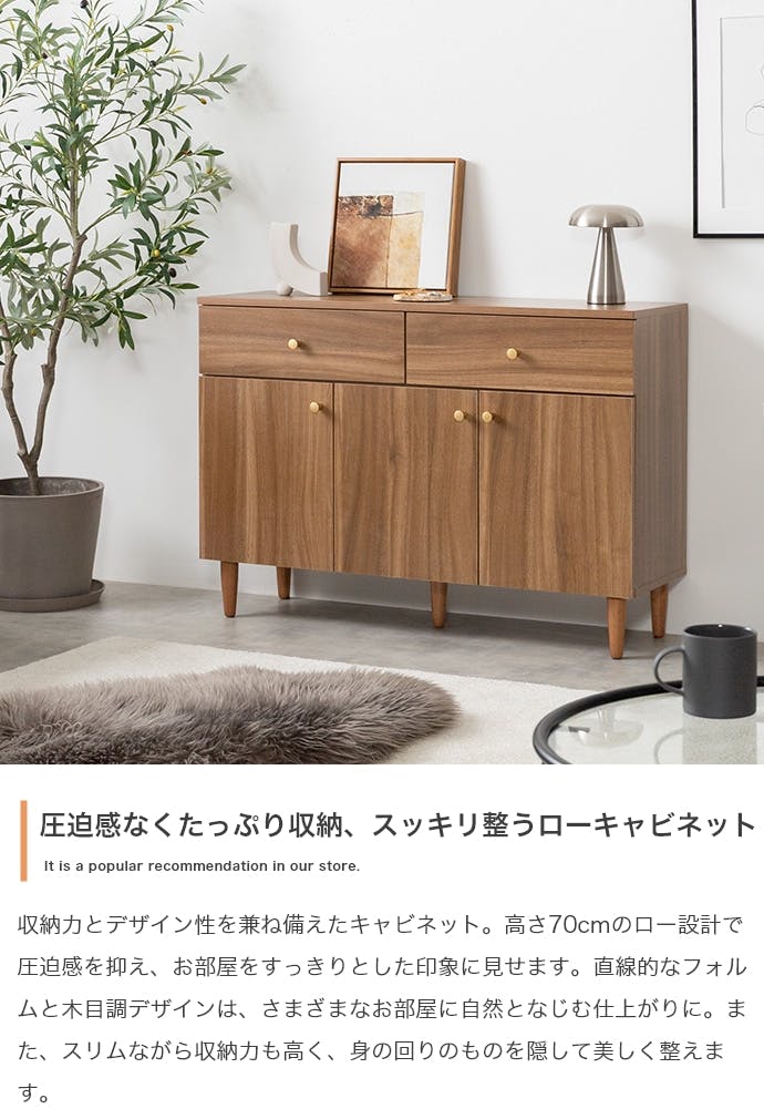 幅100cm】引き出し付きキャビネット／色：ブラウン 棚 ラック おしゃれ