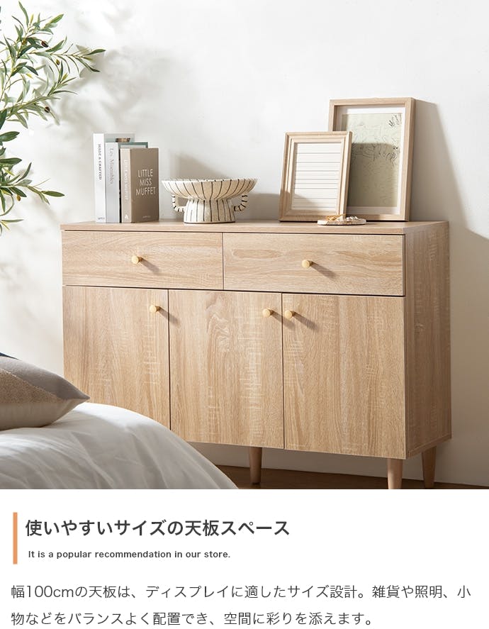 幅100cm】引き出し付きキャビネット／色：ブラウン 棚 ラック おしゃれ