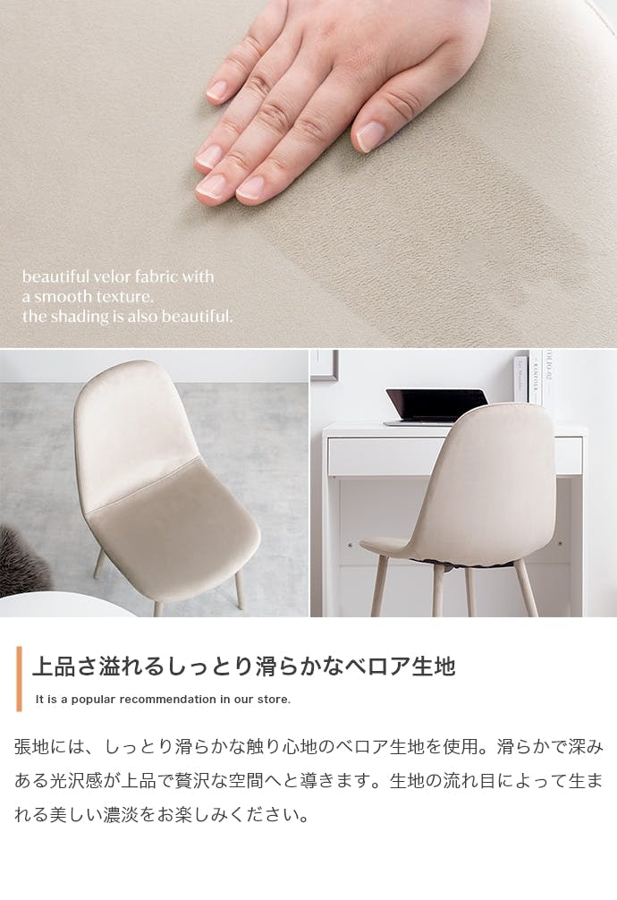 単品】Panada ベロアダイニングチェア／色：グレージュ 椅子