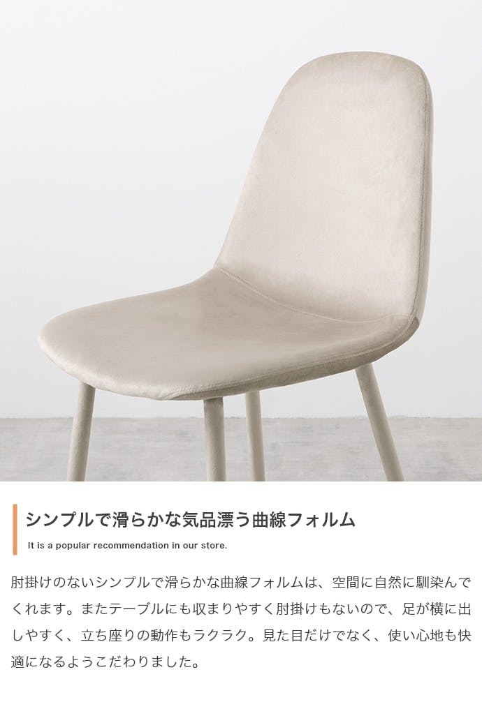 単品】Panada ベロアダイニングチェア／色：グレージュ 椅子
