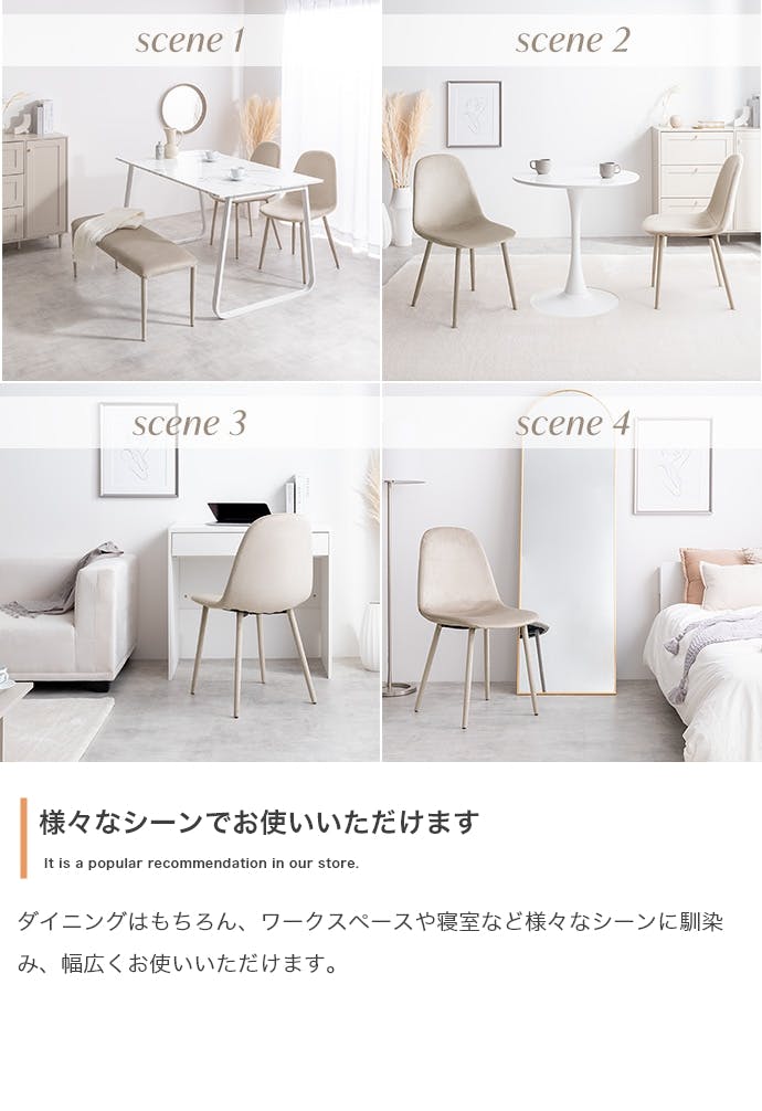 単品】Panada ベロアダイニングチェア／色：グレージュ 椅子