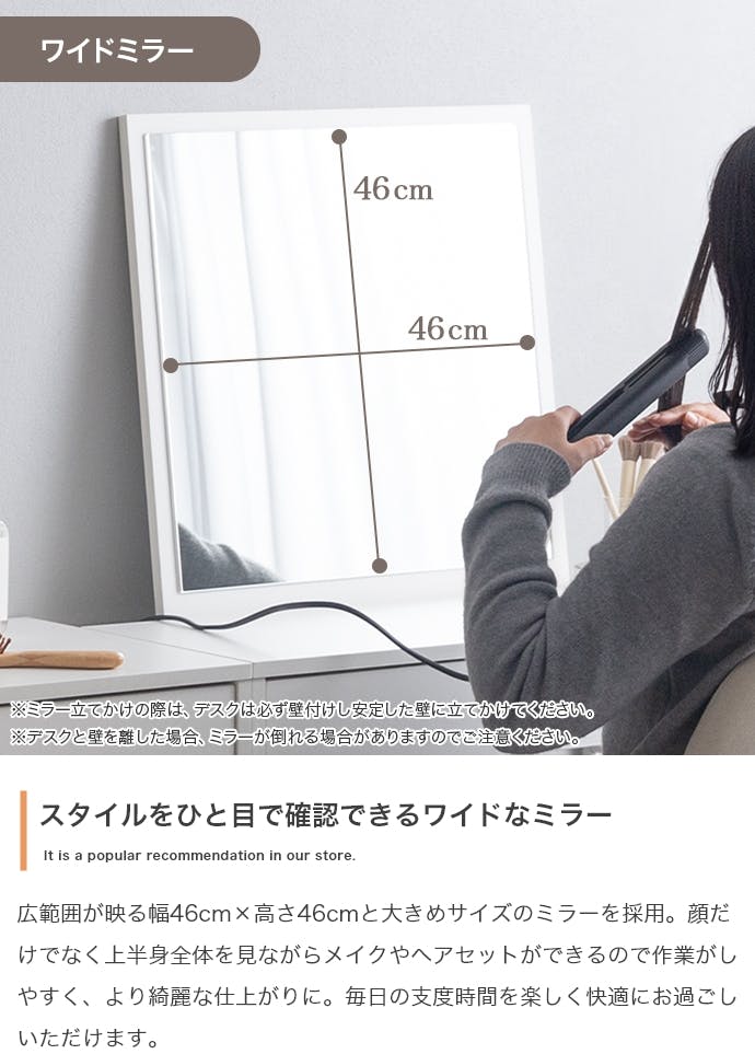 2点セット】幅100cm ミラー付きドレッサー+チェア／色：ナチュラル