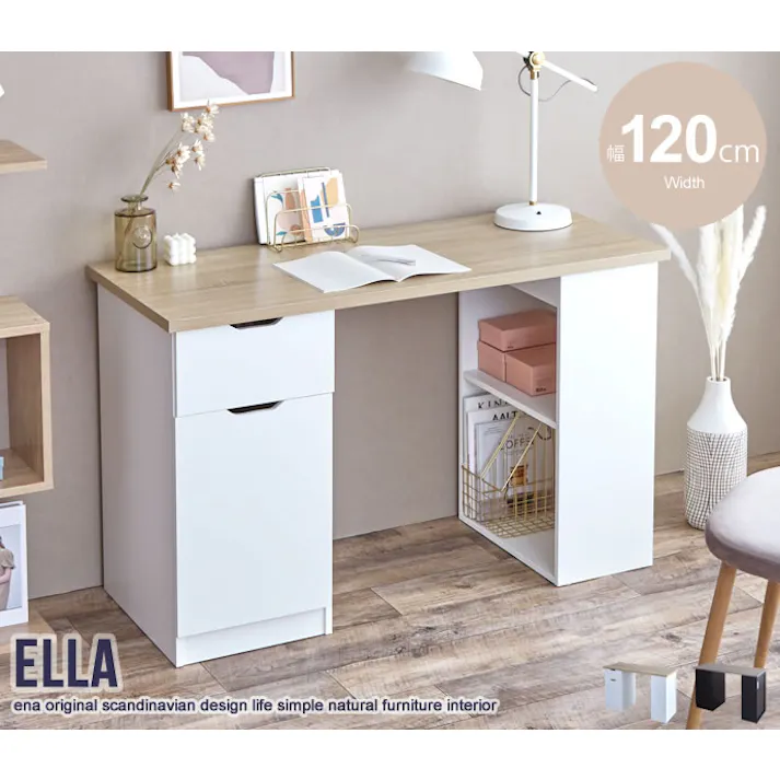 【幅120cm】Ella 収納付きデスク/色:ホワイト 収納スペース 扉収納 実用性 【送料込み】 #iina