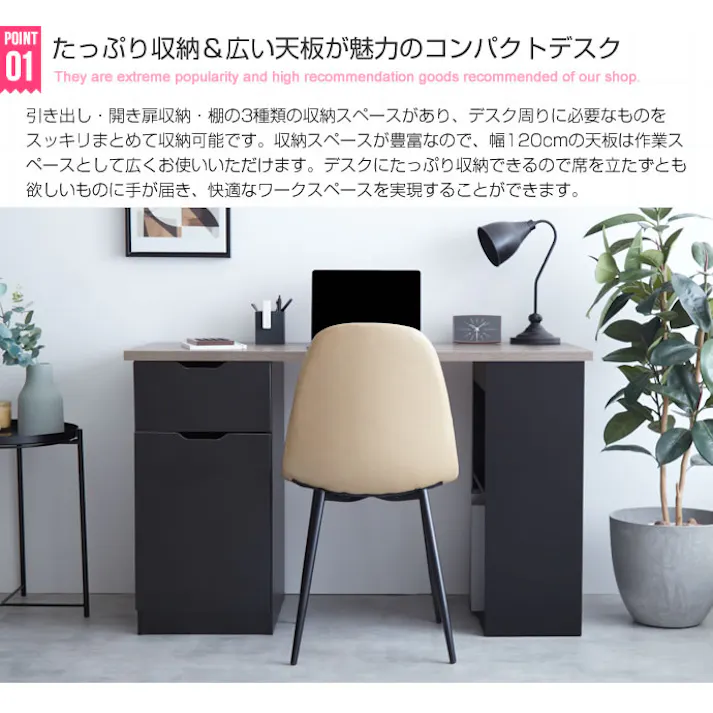【幅120cm】Ella 収納付きデスク/色:ホワイト 収納スペース 扉収納 実用性 【送料込み】 #iina