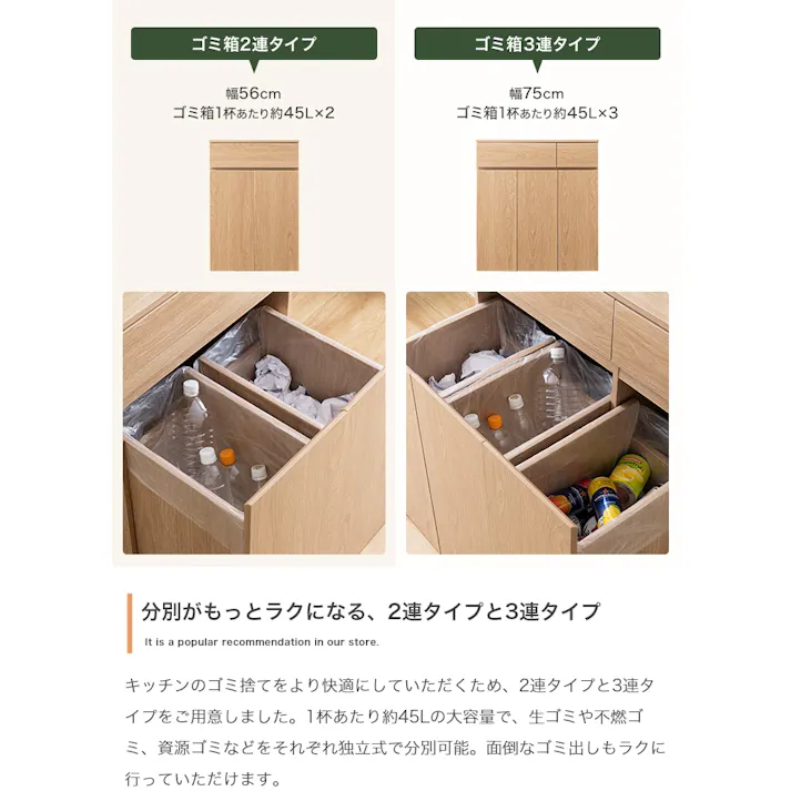 【幅75cm】Basurero ゴミ箱付きキッチンカウンター/色:ブラウン キッチン収納 3連タイプ ゴミ箱1杯あたり45Lゴミ袋 コードスリット付き 分別ラクラク キッチン家電 【送料込み】 #iina