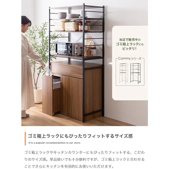 【幅75cm】Basurero ゴミ箱付きキッチンカウンター/色:ブラウン キッチン収納 3連タイプ ゴミ箱1杯あたり45Lゴミ袋 コードスリット付き 分別ラクラク キッチン家電 【送料込み】 #iina