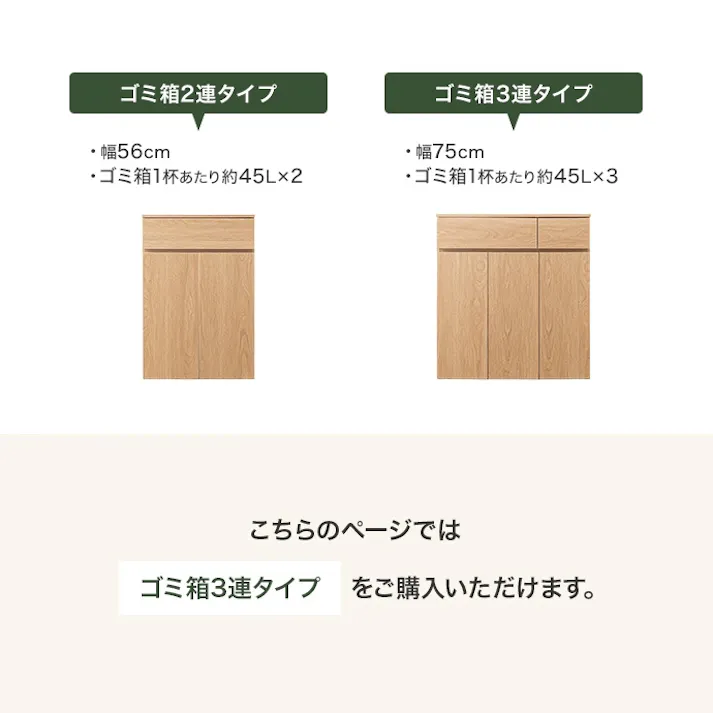 【幅75cm】Basurero ゴミ箱付きキッチンカウンター/色:ブラウン キッチン収納 3連タイプ ゴミ箱1杯あたり45Lゴミ袋 コードスリット付き 分別ラクラク キッチン家電 【送料込み】 #iina