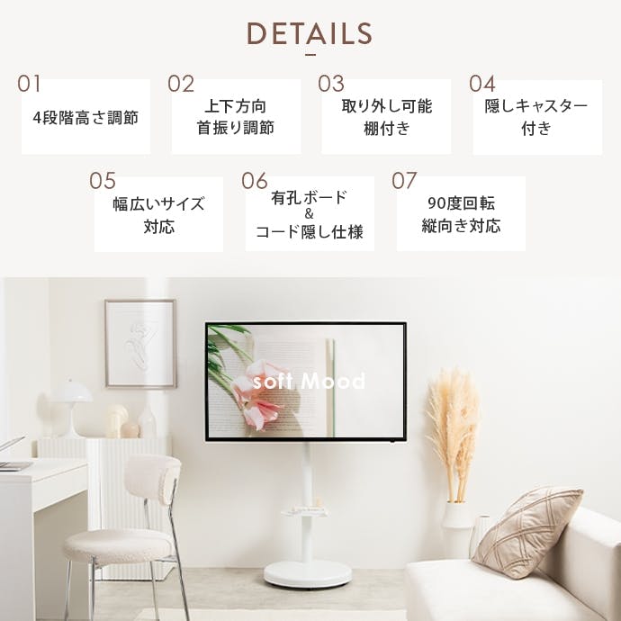 キャスター付き多機能テレビスタンド／色：ホワイト 【送料込み