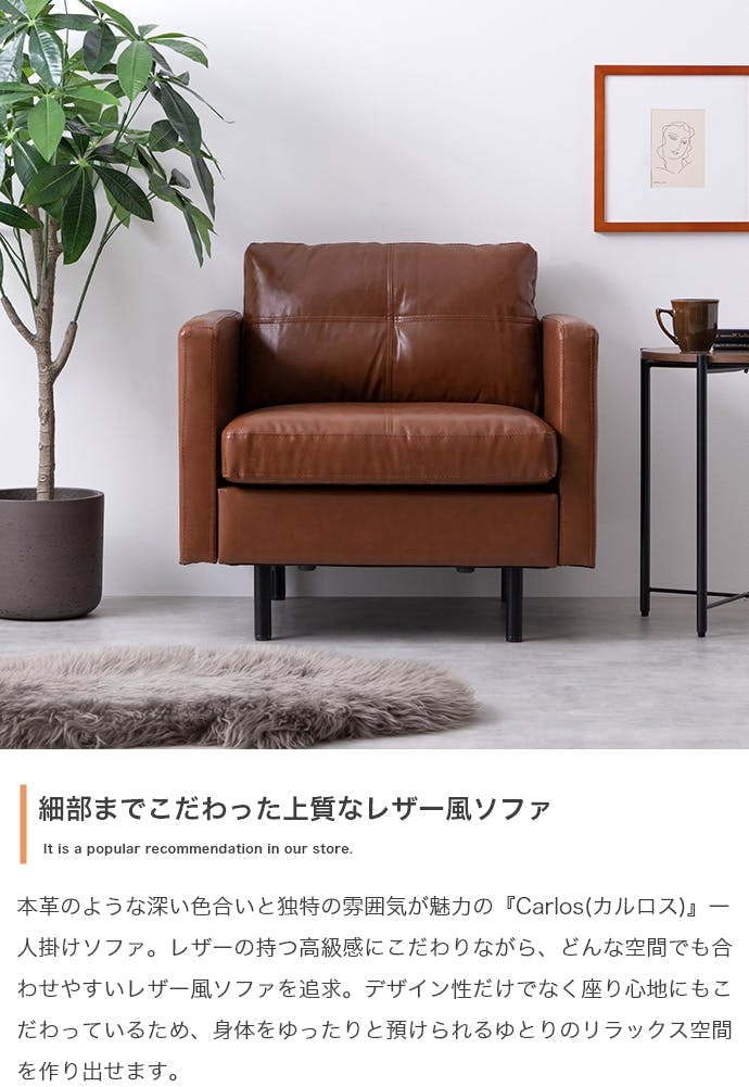 ブラウン一人掛けソファ Carlos 一人掛けソファ／色：ブラウン 【送料込み】 #iina | ソファー