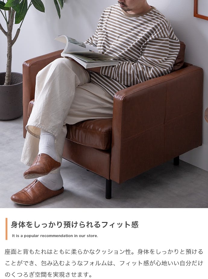 Carlos 一人掛けソファ／色：ブラウン 【送料込み】 #iina | ソファー