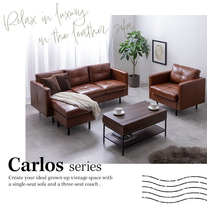 Carlos 一人掛けソファ／色：ブラウン 【送料込み】 #iina | ソファー
