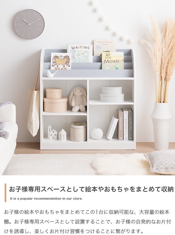 幅84cm】Pila 絵本棚（オープン収納タイプ）／色：ナチュラル