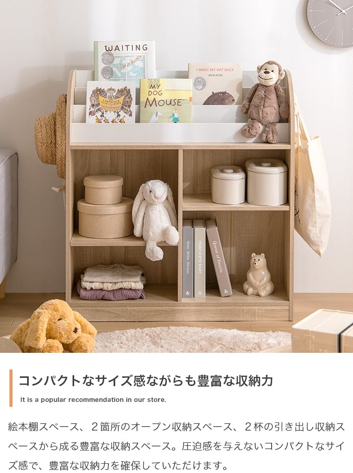 幅84cm】Pila 絵本棚（オープン収納タイプ）／色：ナチュラル