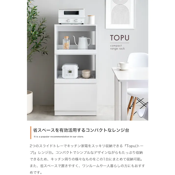 【幅55cm】Topu レンジ台/色:ストーン キッチン収納 収納可能 2口コンセント スライドトレー キッチン家電 キッチン周り コンパクト ワンルーム 【送料込み】 #iina