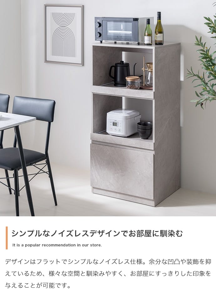 幅55cm】Topu レンジ台／色：ストーン キッチン収納 【送料込み