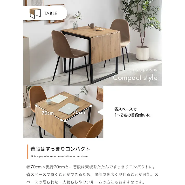 【3点セット】伸縮式ダイニングテーブル+チェア2脚/色:ブラウン/アイボリー 椅子 ダイニング家具 Orca ダイニングセット テーブル 天板サイズ コンパクト ワイド 一人暮らし 来客時 【送料込み】 #iina