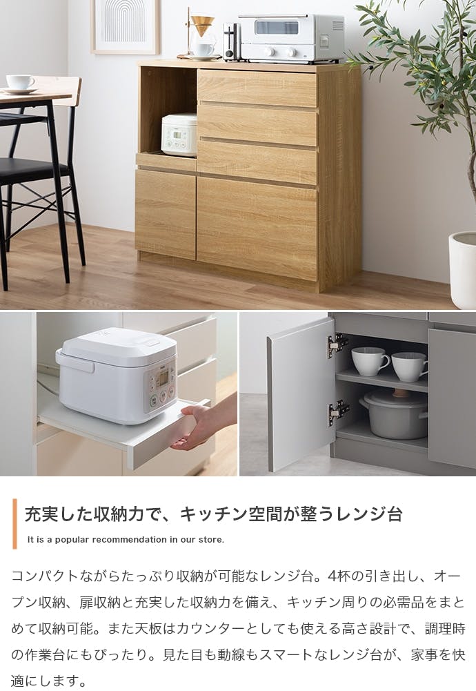 幅88cm】Foggi レンジ台／色：グレー キッチン収納 【送料込み】 #iina