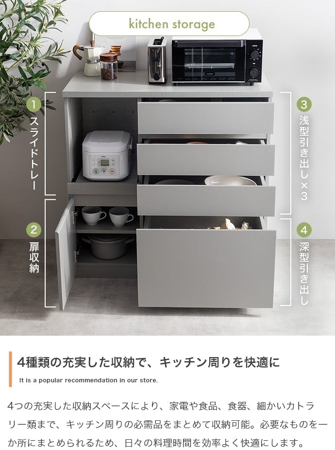 幅88cm】Foggi レンジ台／色：グレー キッチン収納 【送料込み】 #iina