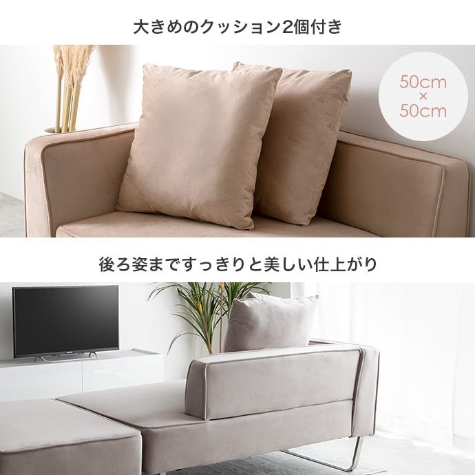 2点セット】Sommet 2人掛けカウチソファ+オットマン／色：ライトグレー