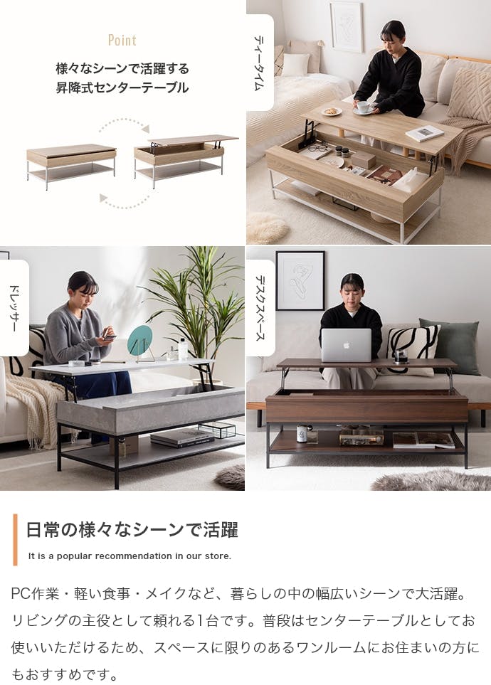 【幅110cm】昇降式センターテーブル　ブラウン 幅110cm】昇降式センターテーブル／色：ブラウン 【送料込み】 #iina