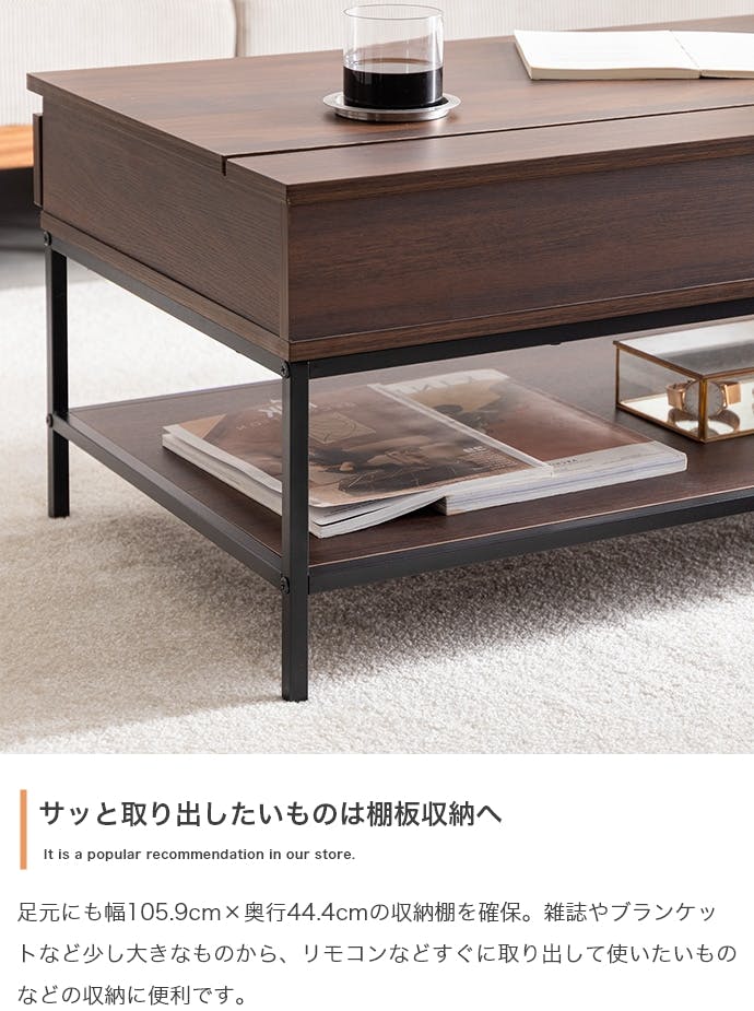 【幅110cm】昇降式センターテーブル　ブラウン 幅110cm】昇降式センターテーブル／色：ブラウン 【送料込み】 #iina