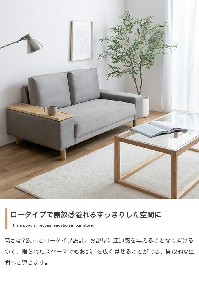 Lilou サイドテーブル付き2人掛けソファ／色：ミルクティーベージュ