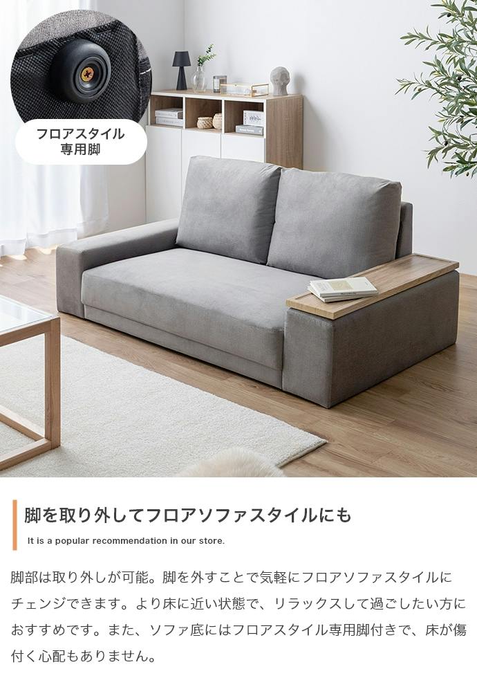 Lilou サイドテーブル付き2人掛けソファ／色：ミルクティーベージュ