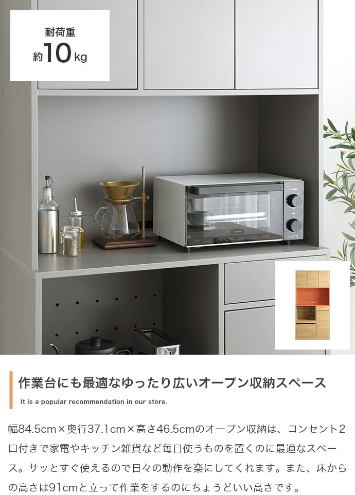 幅88cm】Conina 食器棚／色：グレー キッチン収納 【送料込み】 #iina