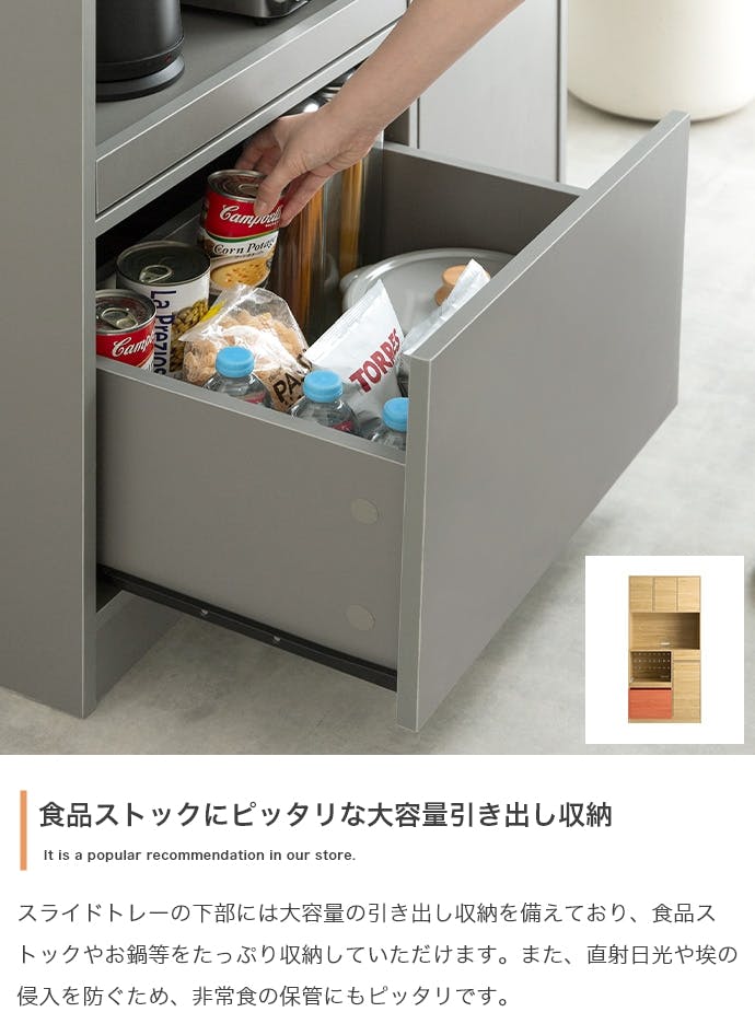 幅88cm】Conina 食器棚／色：グレー キッチン収納 【送料込み】 #iina