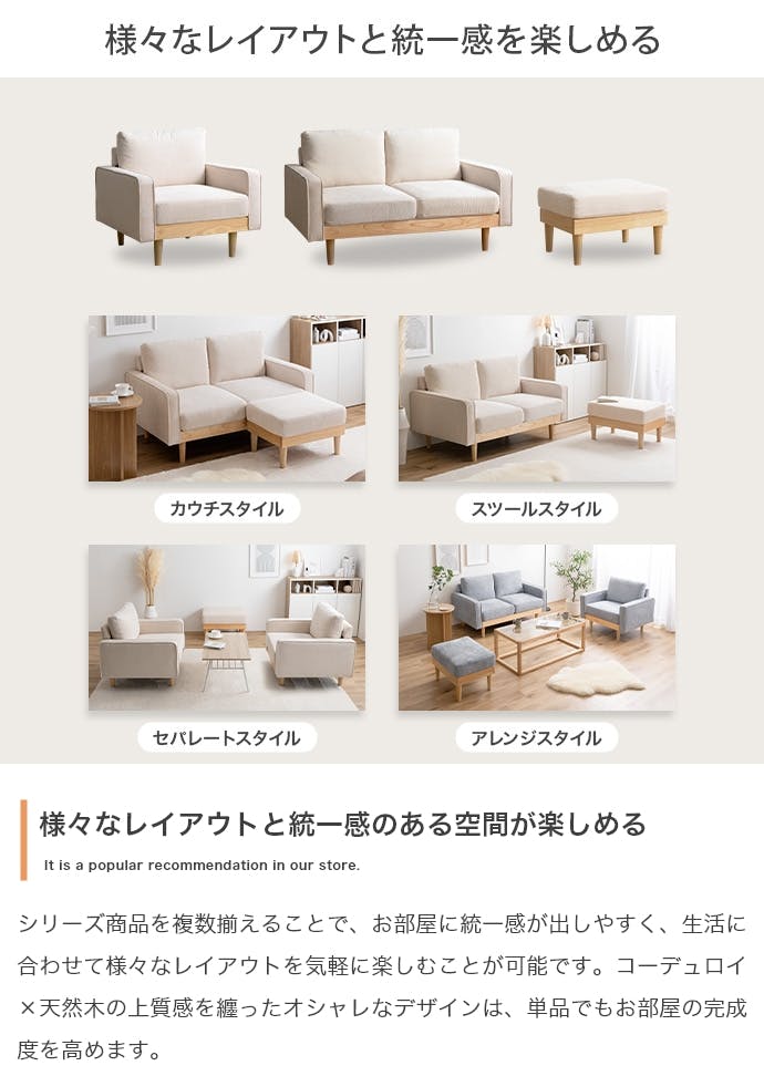 単品】Moss 2人掛けコーデュロイソファ／色：アイボリー 【送料込み