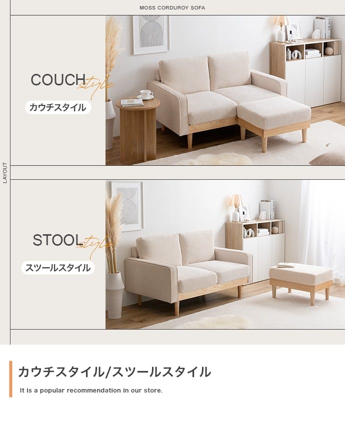 単品】Moss 2人掛けコーデュロイソファ／色：アイボリー 【送料込み