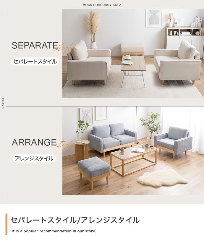 単品】Moss 2人掛けコーデュロイソファ／色：アイボリー 【送料込み