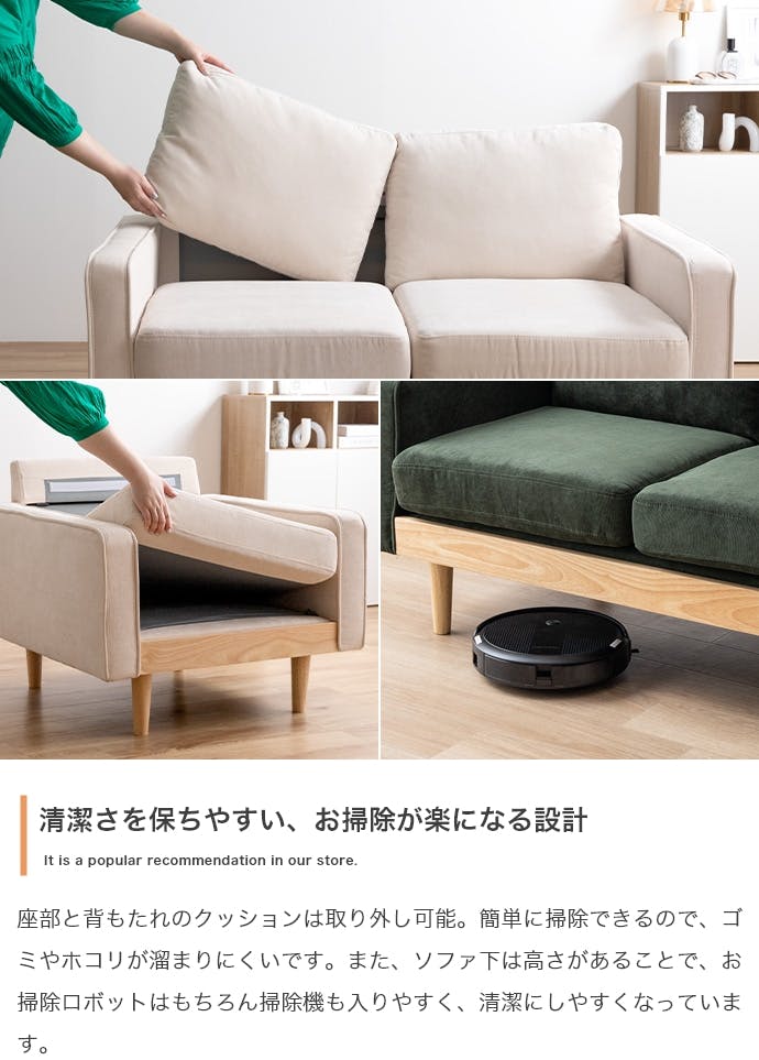 単品】Moss 2人掛けコーデュロイソファ／色：アイボリー 【送料込み