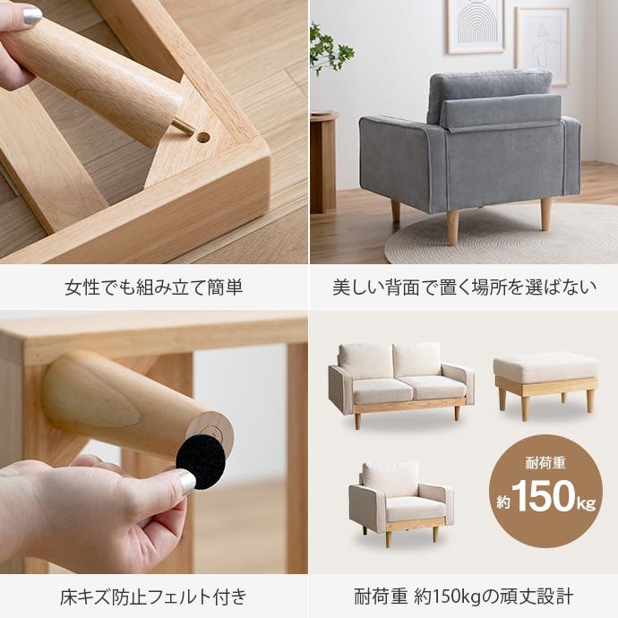 単品】Moss 2人掛けコーデュロイソファ／色：アイボリー 【送料込み